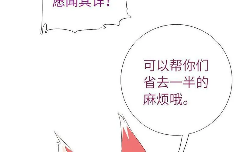 神厨狂后19漫画,第298话 厨君子的汤77图