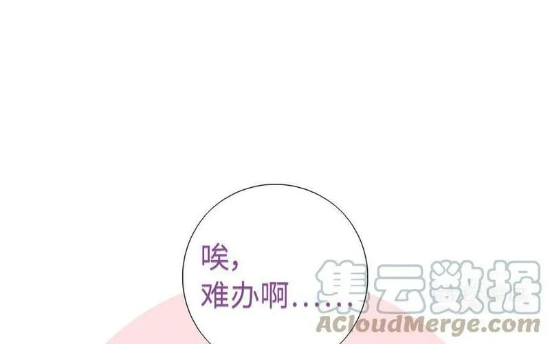 神厨狂后19漫画,第298话 厨君子的汤70图