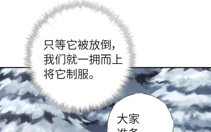 神厨狂后19漫画,第298话 厨君子的汤41图