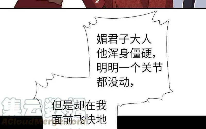 神厨狂后19漫画,第299话 火种37图