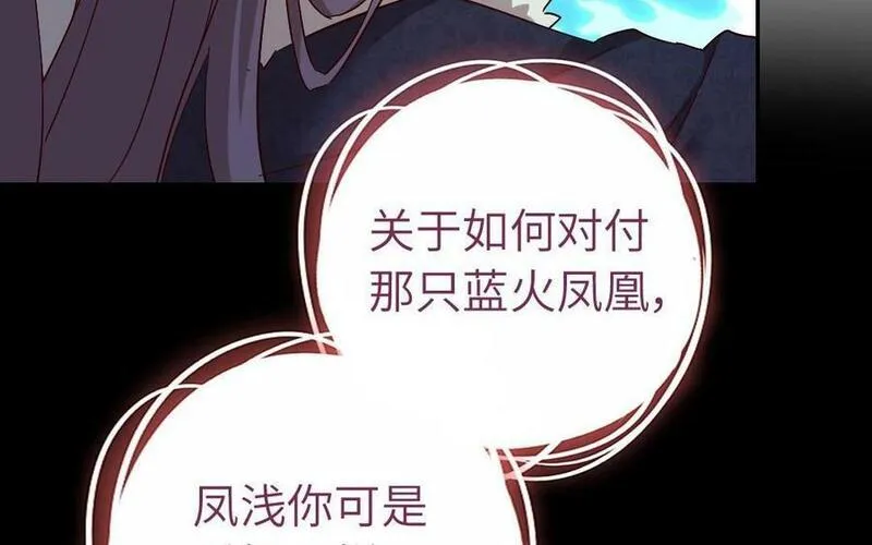 神厨狂后19漫画,第299话 火种83图