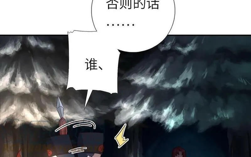 神厨狂后19漫画,第299话 火种9图