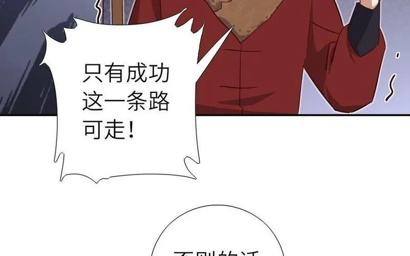 神厨狂后19漫画,第299话 火种8图