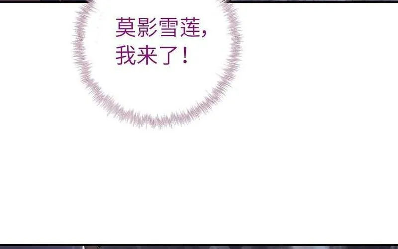 神厨狂后19漫画,第299话 火种94图