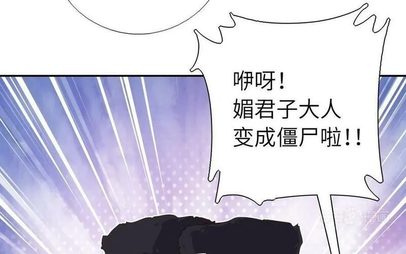 神厨狂后19漫画,第299话 火种32图