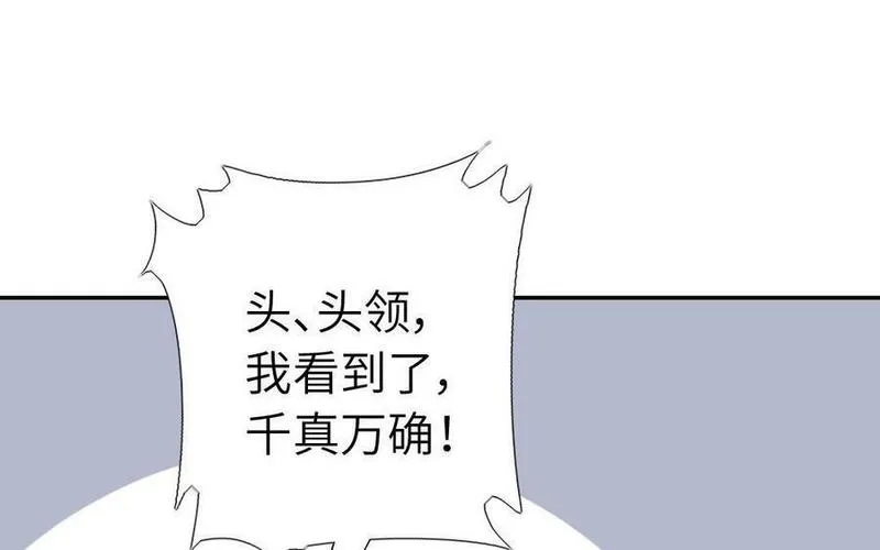 神厨狂后19漫画,第299话 火种35图