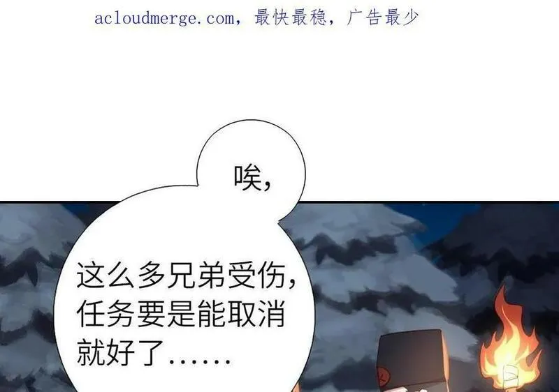 神厨狂后19漫画,第299话 火种3图