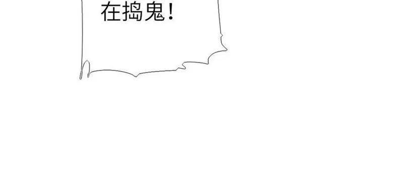 神厨狂后19漫画,第299话 火种44图