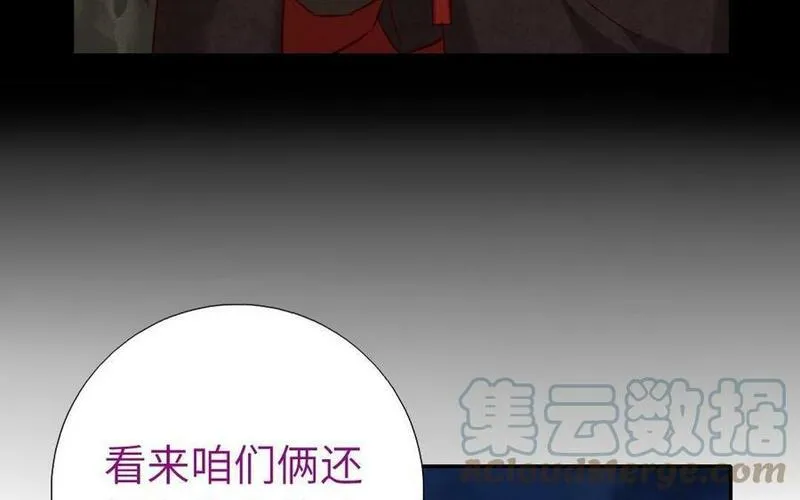 神厨狂后19漫画,第299话 火种89图