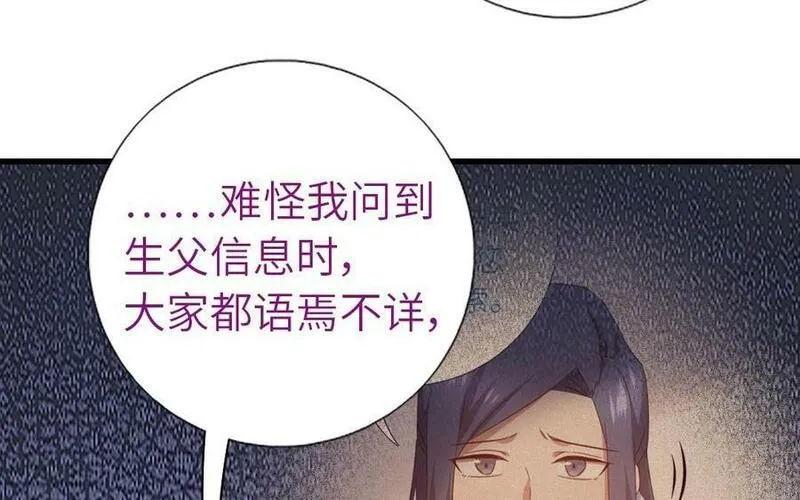 神厨狂后漫画免费漫画下拉式漫画,第300话 深入60图