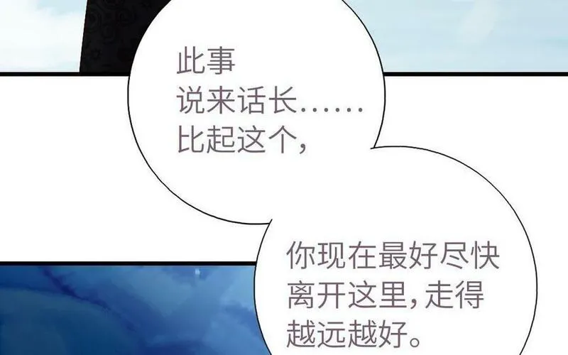 神厨狂后漫画免费漫画下拉式漫画,第300话 深入48图