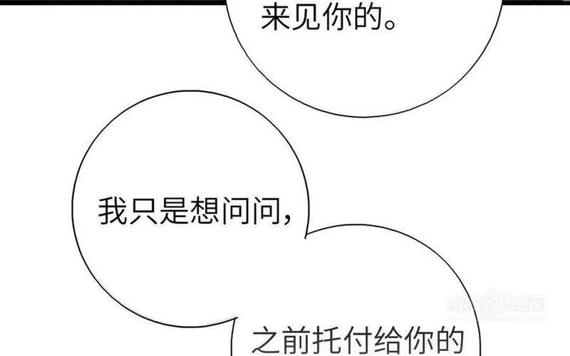 神厨狂后漫画免费漫画下拉式漫画,第300话 深入34图