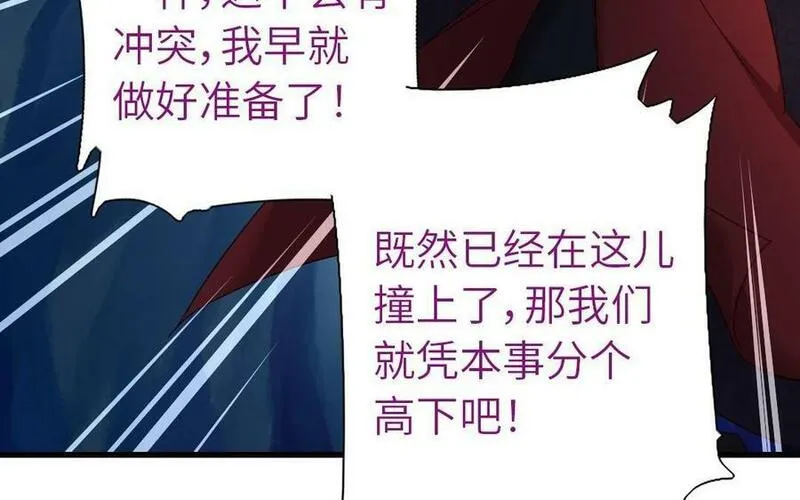 神厨狂后漫画免费漫画下拉式漫画,第300话 深入30图