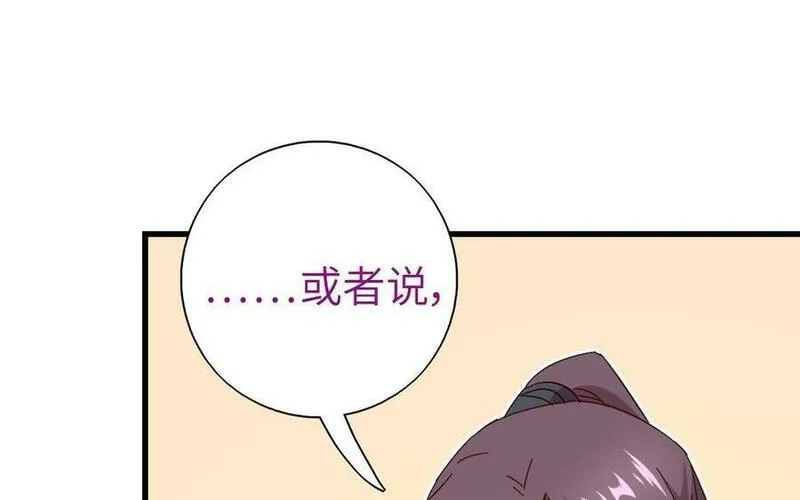 神厨狂后漫画免费漫画下拉式漫画,第300话 深入40图