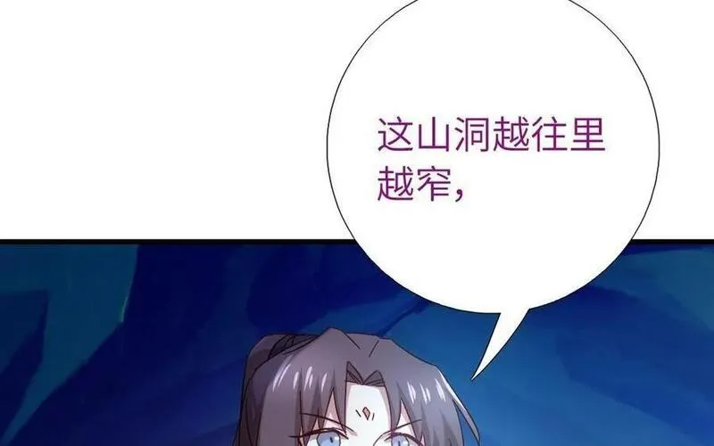 神厨狂后漫画免费漫画下拉式漫画,第300话 深入7图