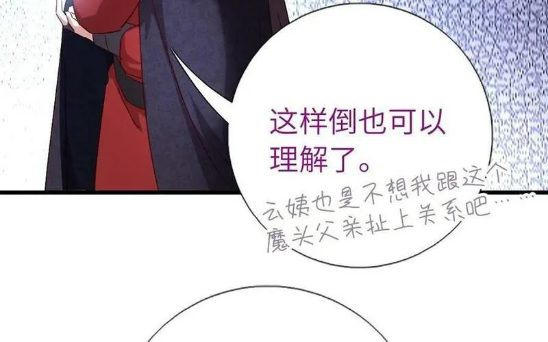 神厨狂后漫画免费漫画下拉式漫画,第300话 深入62图