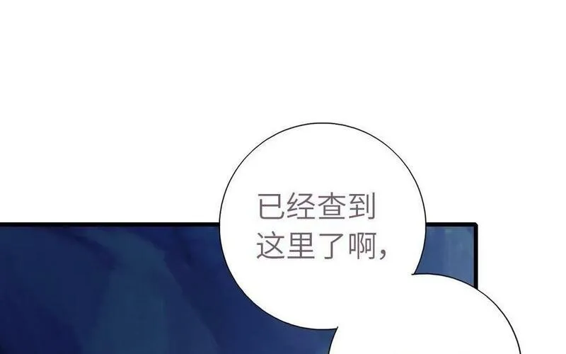 神厨狂后漫画免费漫画下拉式漫画,第300话 深入43图