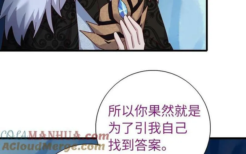 神厨狂后漫画免费漫画下拉式漫画,第300话 深入45图