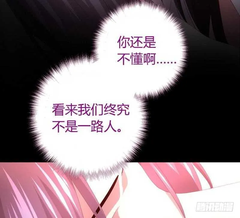 神厨狂后19漫画,第70话 等你回来21图