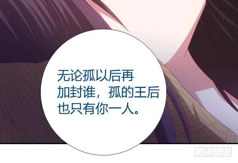 神厨狂后19漫画,第70话 等你回来14图