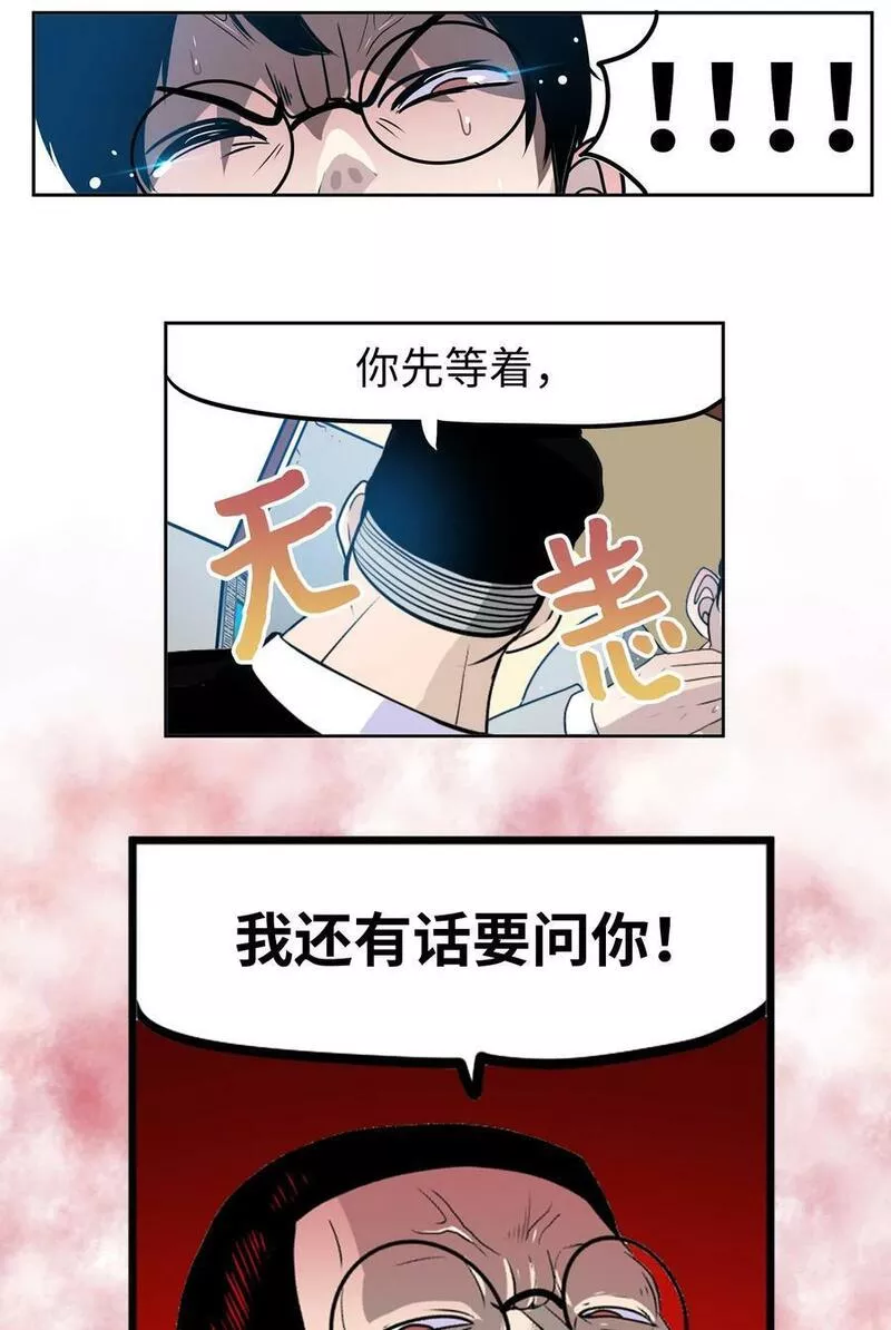 我和女神有胶集漫画,143 拙劣的办法18图