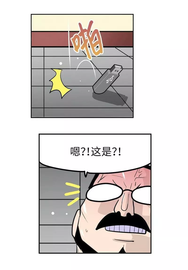 我和女神有胶集漫画,143 拙劣的办法22图