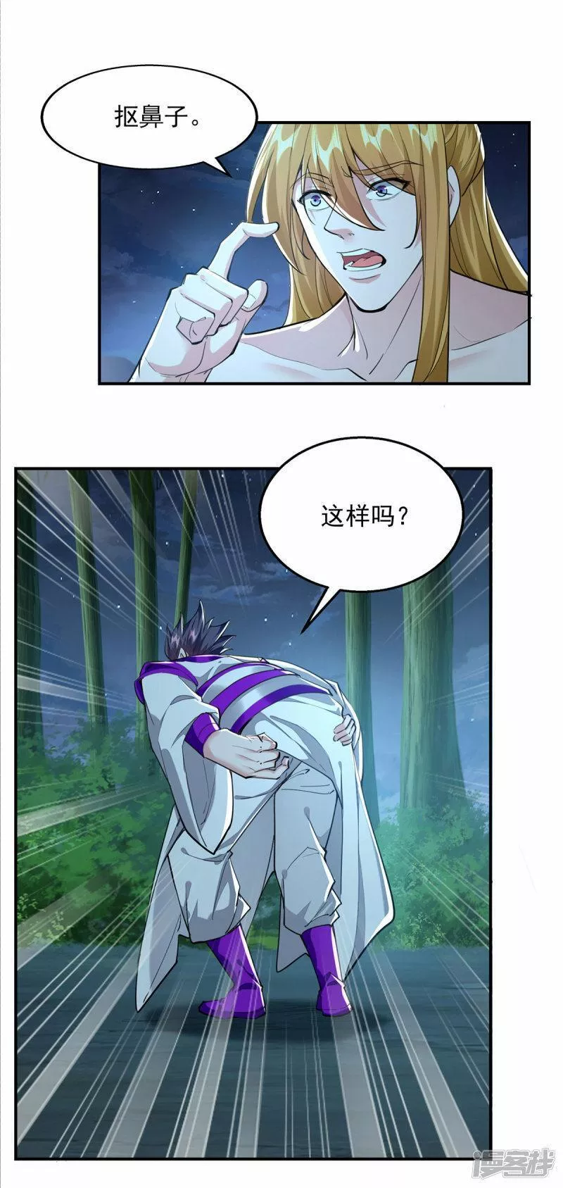 我有百万技能点百度百科漫画,第115话 小跟班20图