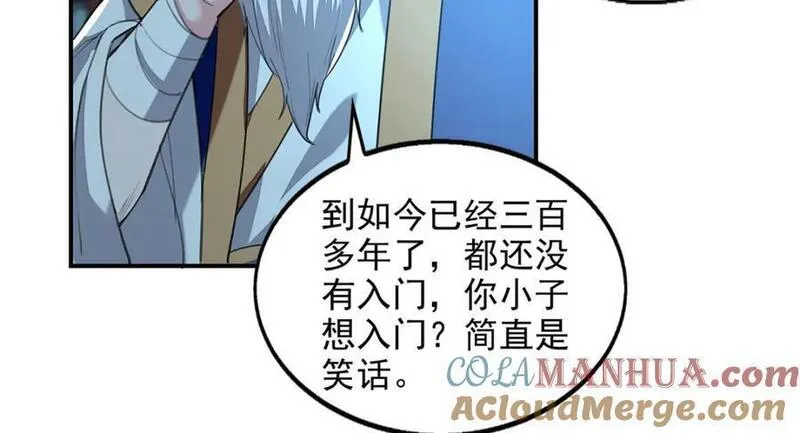 我有百万技能点漫画,第117话 猥琐师徒40图