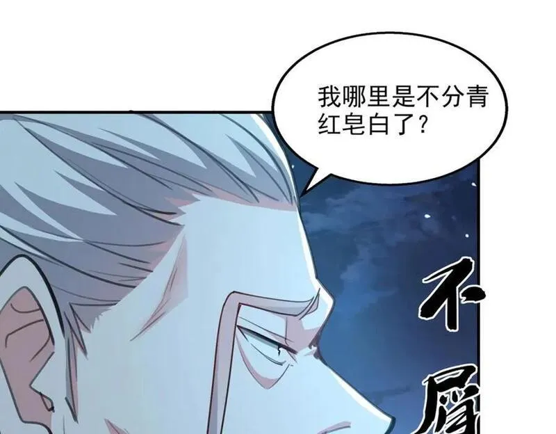 我有百万技能点漫画,第117话 猥琐师徒6图