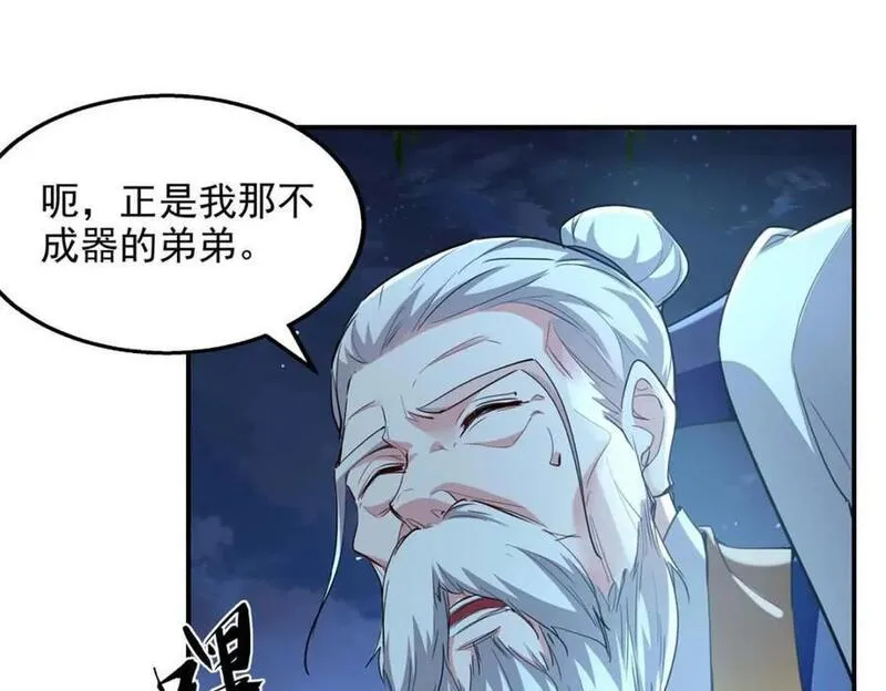 我有百万技能点漫画,第117话 猥琐师徒66图