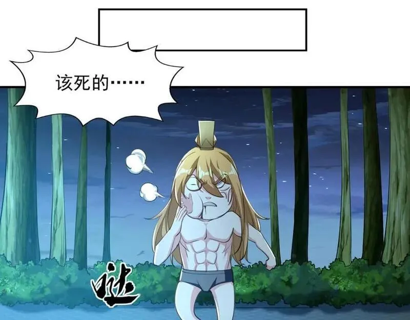 我有百万技能点漫画,第117话 猥琐师徒2图