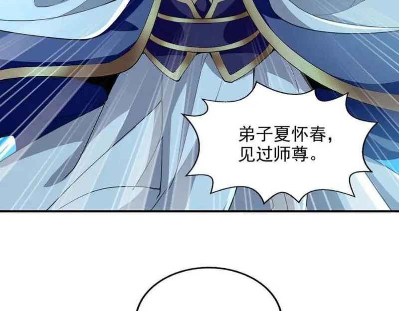 我有百万技能点漫画,第117话 猥琐师徒63图