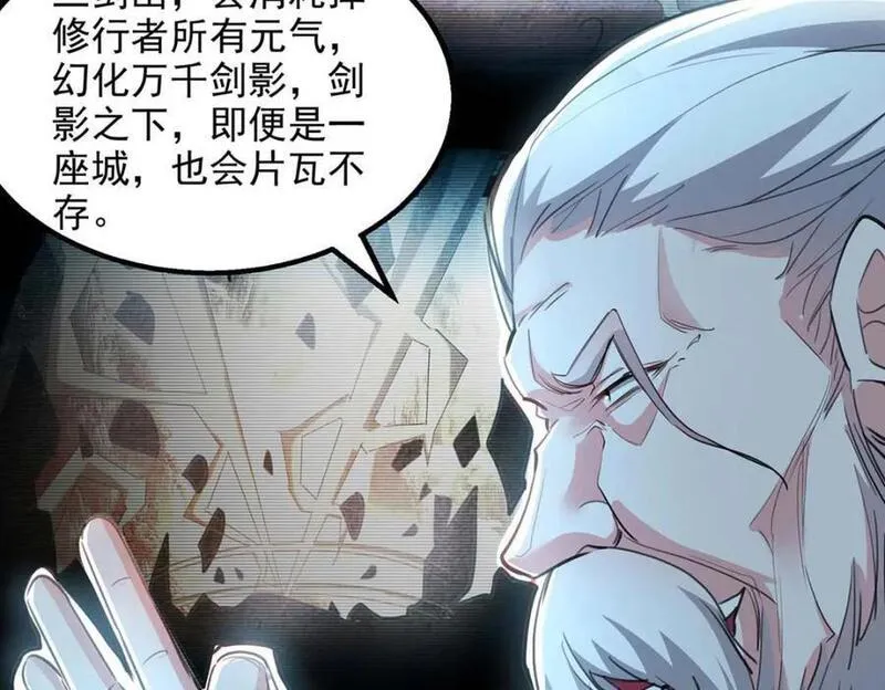 我有百万技能点漫画,第117话 猥琐师徒81图