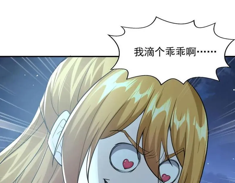 我有百万技能点漫画,第117话 猥琐师徒20图