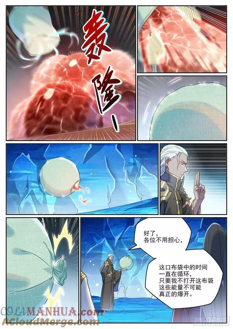 百炼成神漫画,第1055话 寒煞巢穴3图