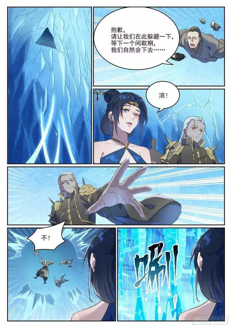 百炼成神漫画,第1055话 寒煞巢穴8图