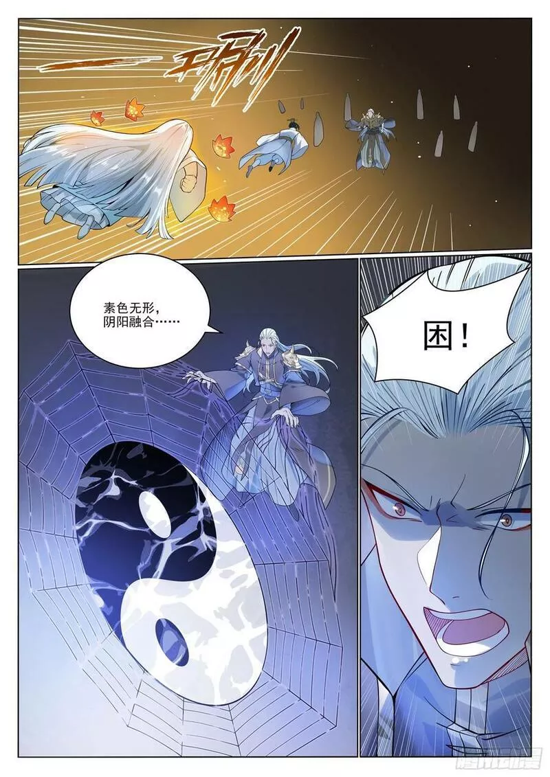 百炼成神漫画,第1058话 红蓝女童12图