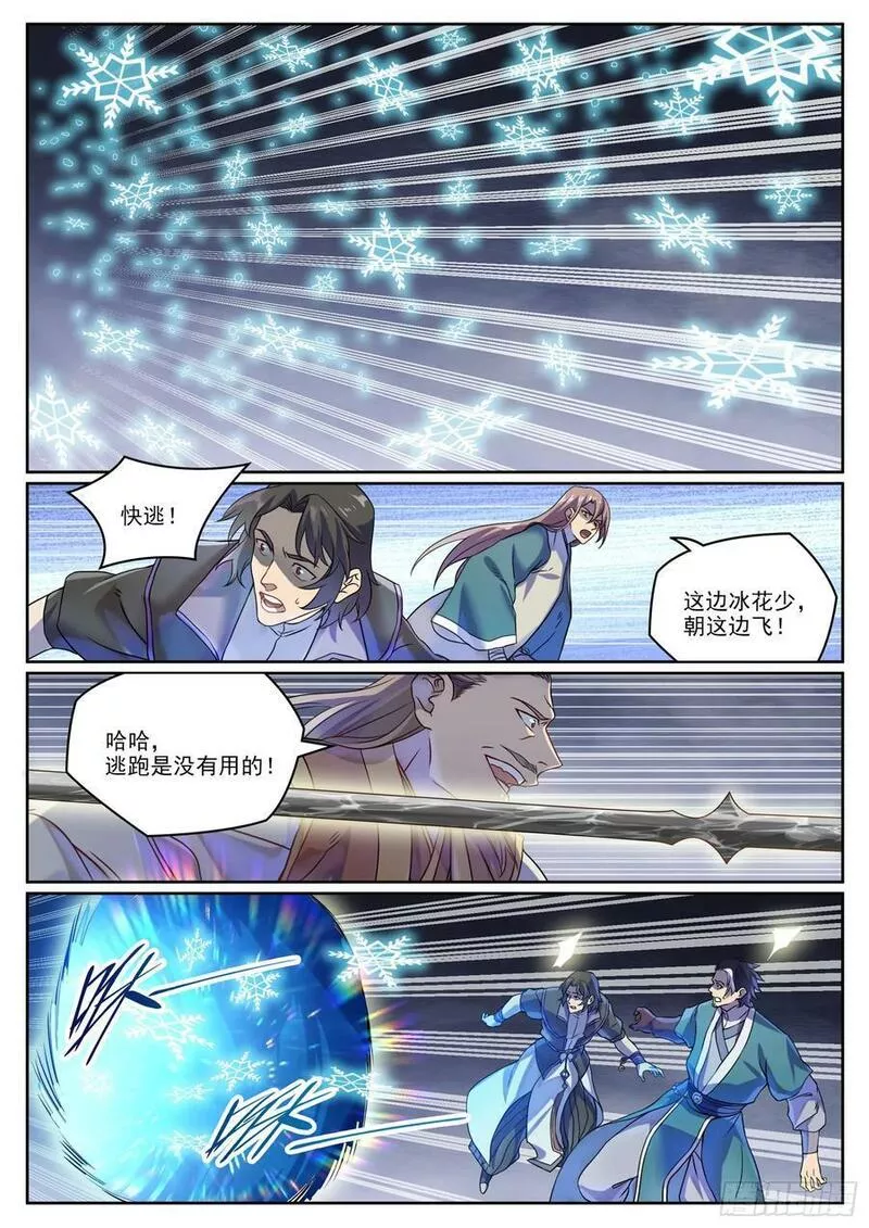 百炼成神漫画,第1060话 真意之海2图