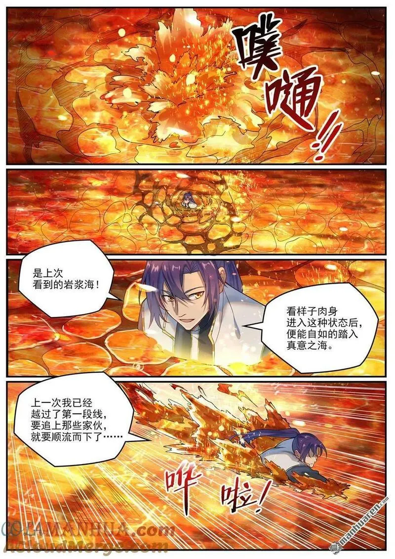 百炼成神漫画,第1081回 夺回魂丹3图