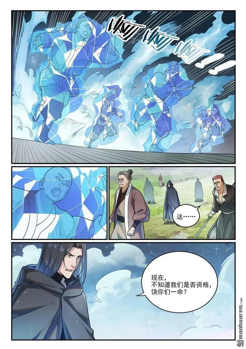 百炼成神漫画,第1091回 圣人山中10图