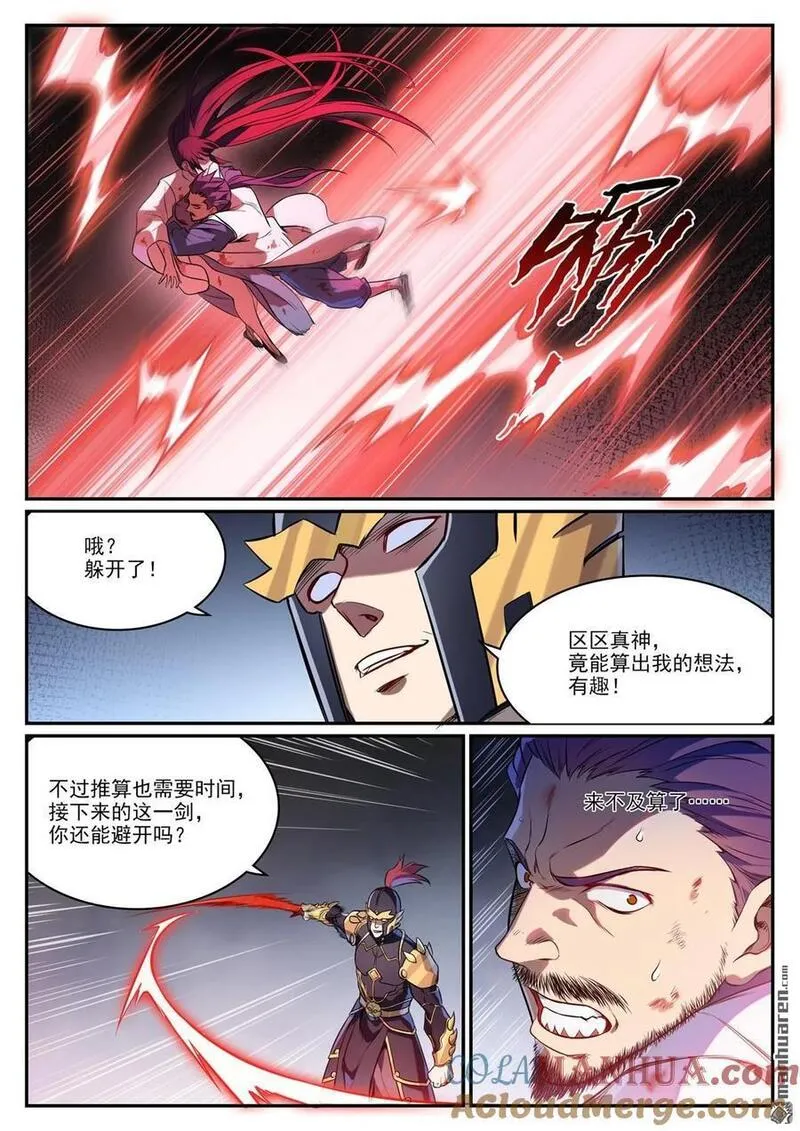 百炼成神漫画,第1107回 局势逆转11图