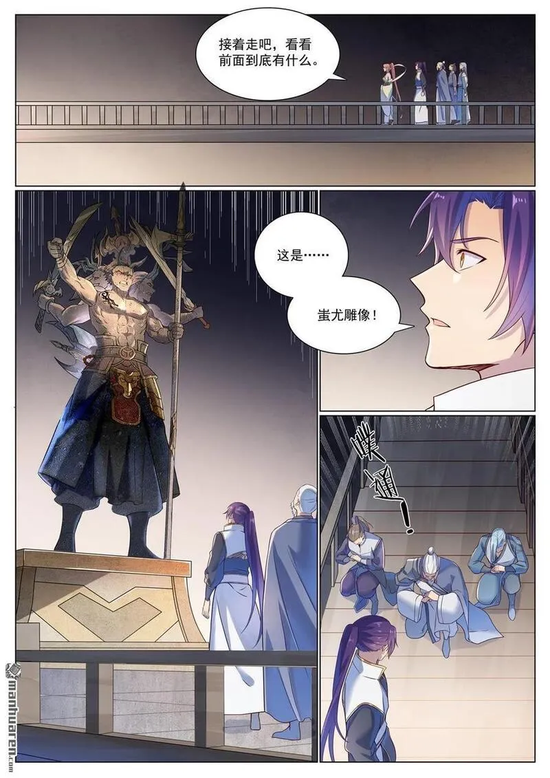 百炼成神漫画,第1117回 蚩尤雕像6图