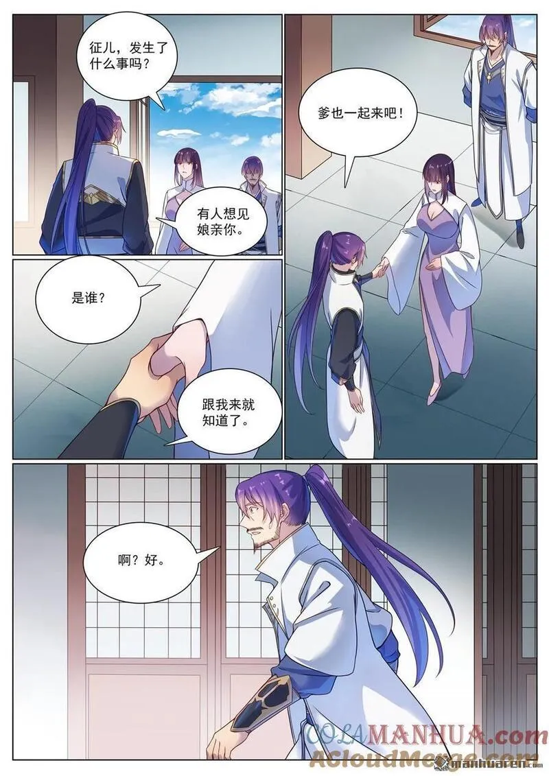 百炼成神漫画,第1118回 父女相见5图