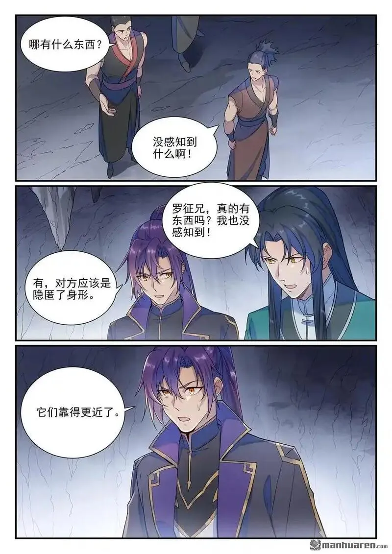 百炼成神漫画,第1132回 螯毒军蚁2图