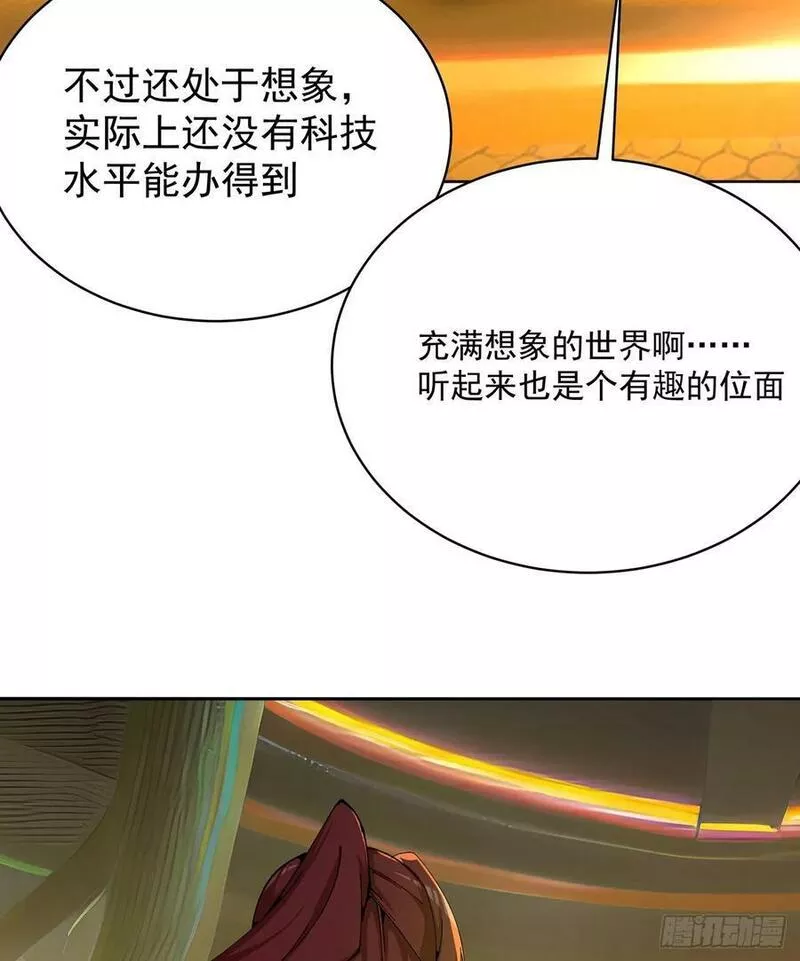 我捡起了一地属性正版小说在哪看漫画,326回-又遇老师45图