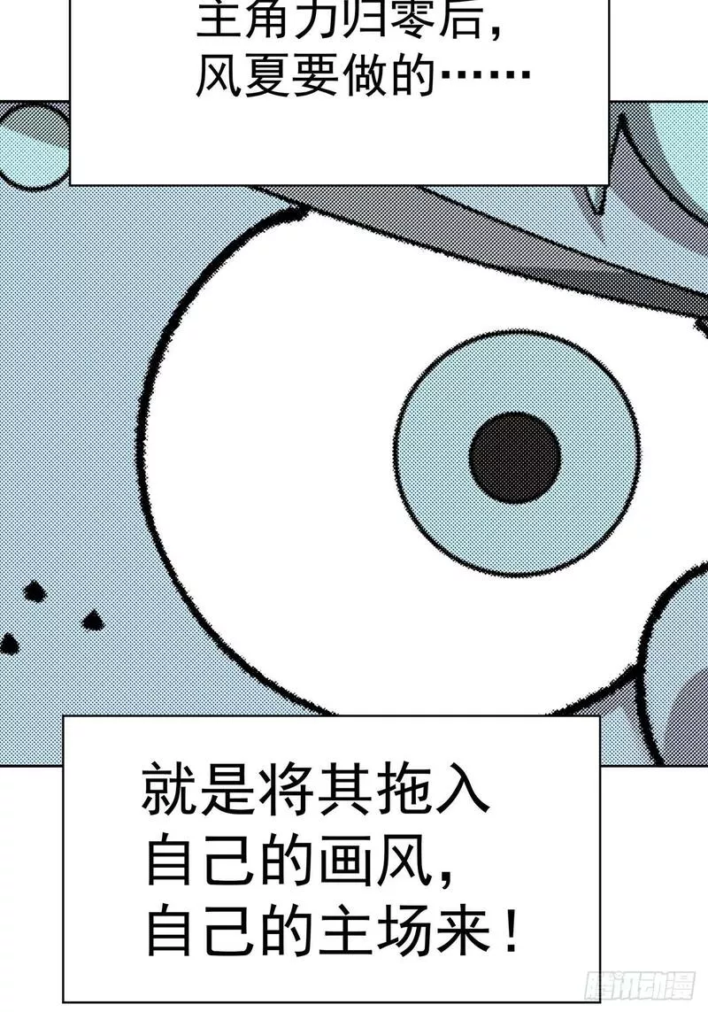 我捡起了一地属性6漫画,328回-败犬宋司岩57图