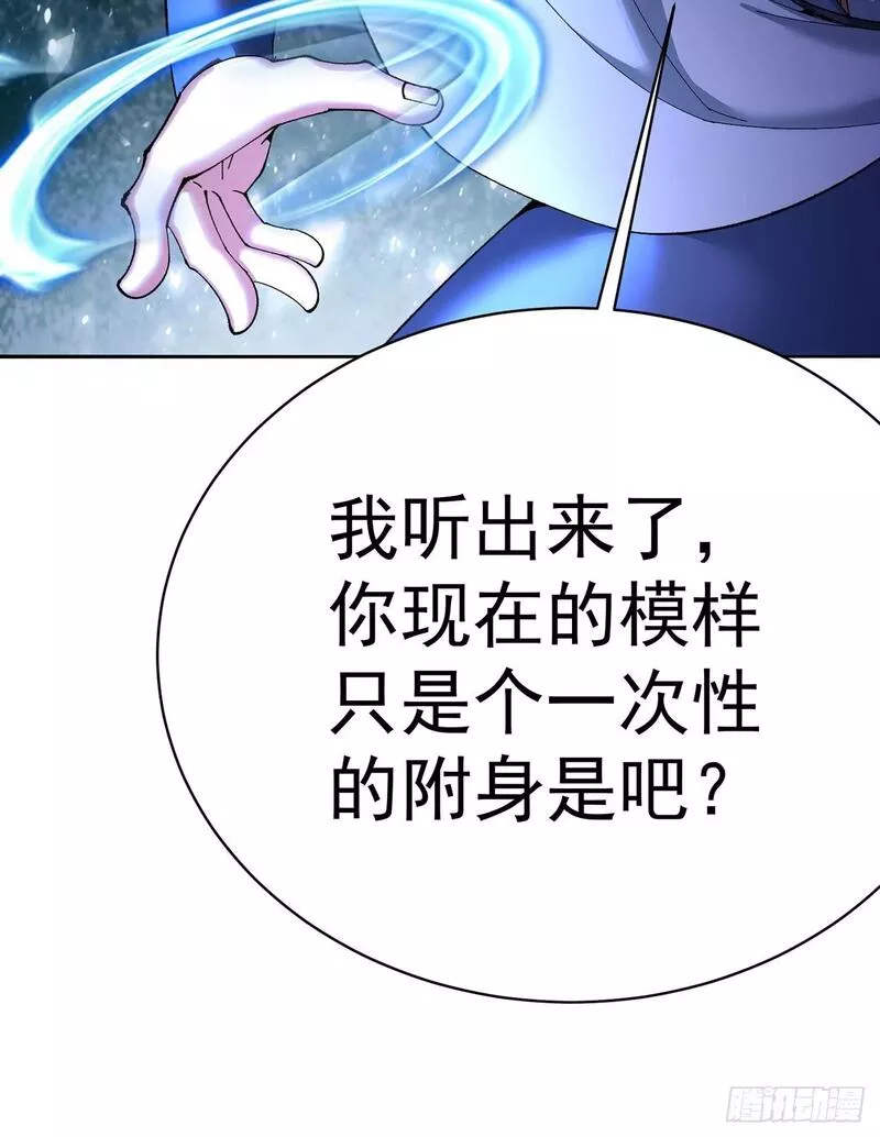 我捡起了一地属性动漫第二季漫画,329回-灾厄之主的同类？61图