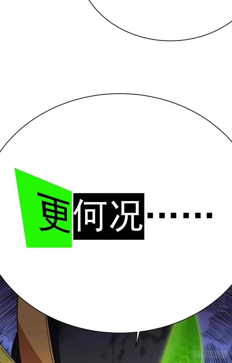 我捡起了一地属性动漫第二季漫画,329回-灾厄之主的同类？67图