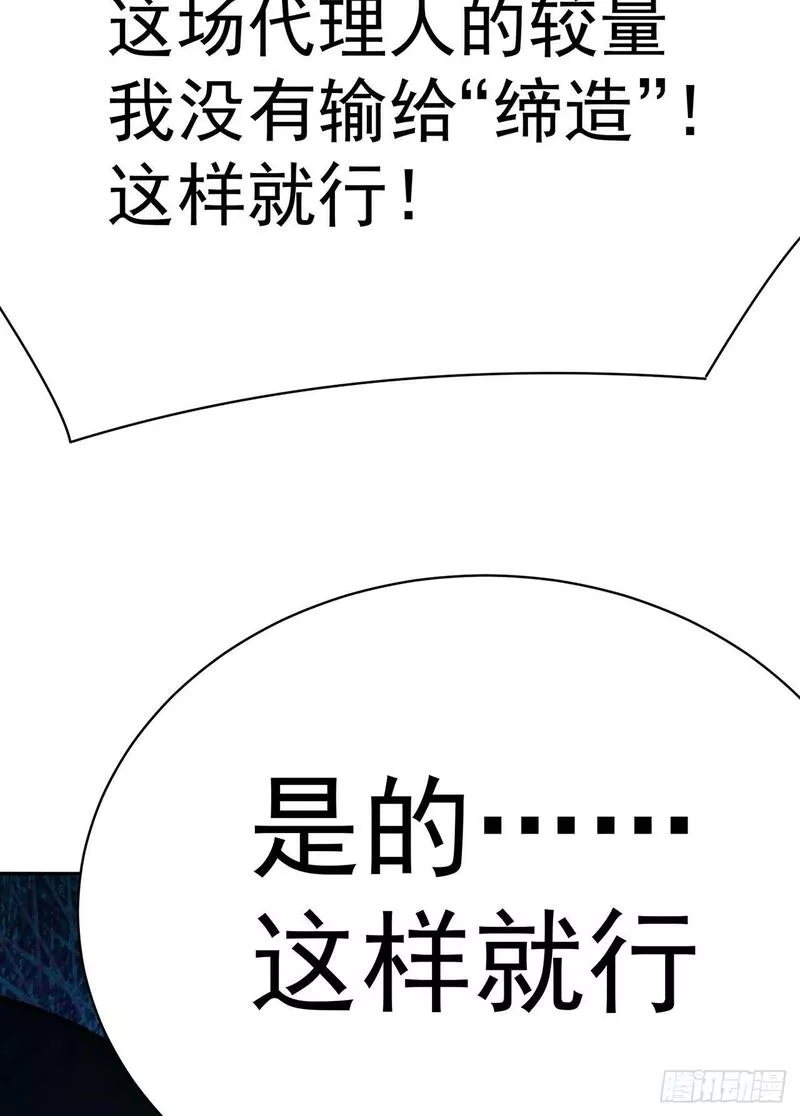 我捡起了一地属性飞卢漫画,330回-虚无42图