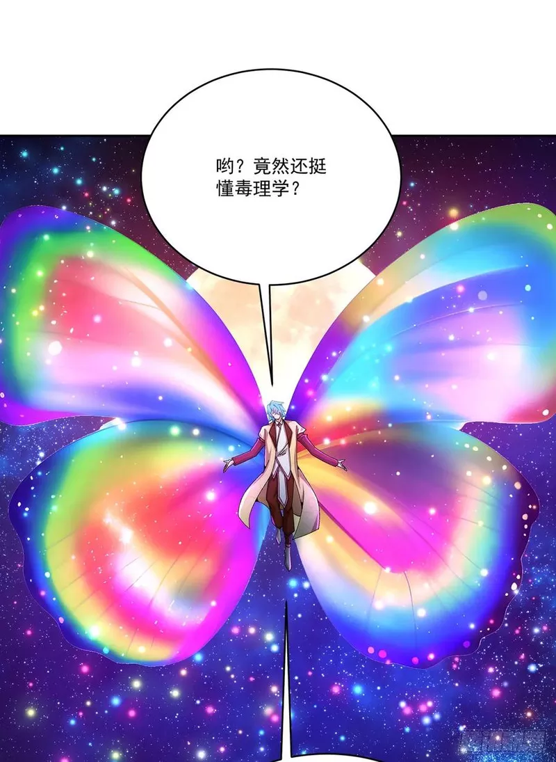 我捡起了一地属性 小说免费漫画,336回-今天的风儿甚是喧嚣8图